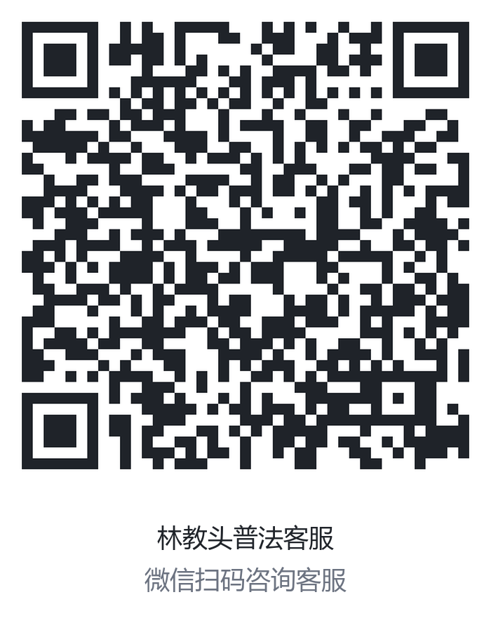 无忧法宝在线法律顾问企业微信二维码